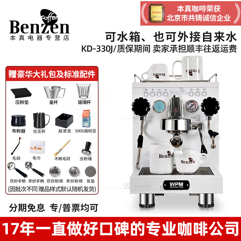 Welhome/惠家 KD-330J咖啡机手动家商用专业意式浓缩全半自动蒸汽