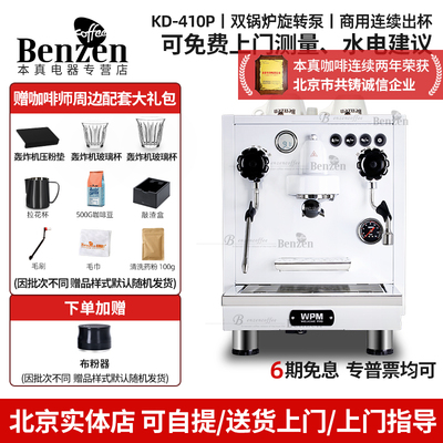 惠家半自动咖啡机意式商用