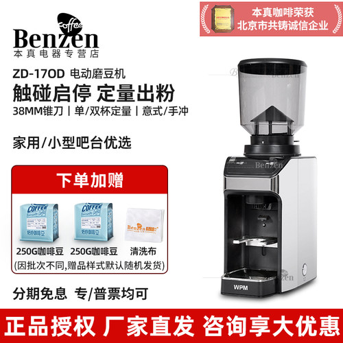 惠家ZD17OD磨豆机电动家用全自动