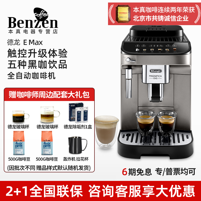 德龙全自动咖啡机欧洲进口家用