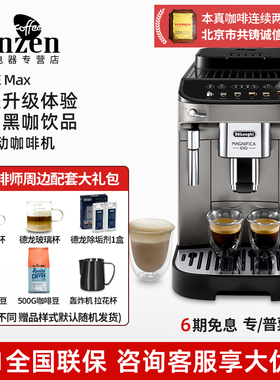 Delonghi/德龙 EMAX全自动咖啡机意式黑咖浓缩小型家用办公室进口