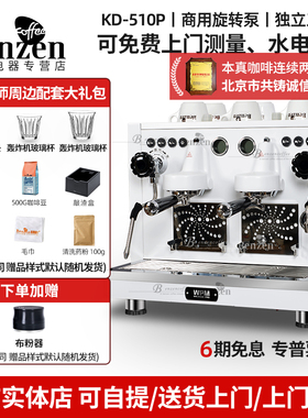 Welhome/惠家 KD-510P咖啡机商用意式专业全半自动旋转泵锅炉双头