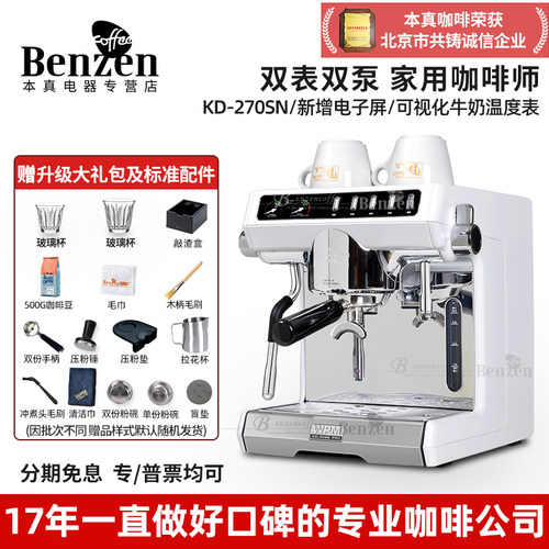 Welhome惠家 KD-270SN专业半自动意式咖啡机家用小型高压浓缩奶泡 - 封面