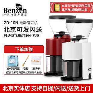 Welhome 电动研磨粉碎小型手冲自动家用 惠家 ZD10N咖啡磨豆机意式