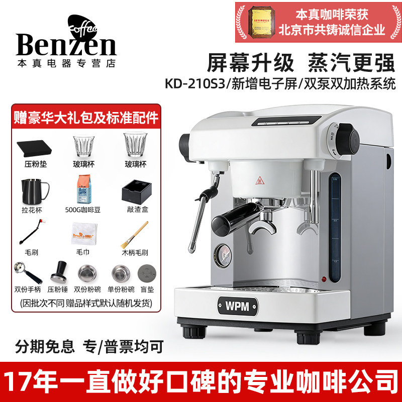 Welhome/惠家 KD-210S3半自动咖啡机美意式家用小型蒸汽奶泡拿铁