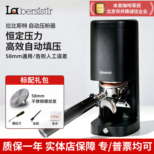 拉比斯特咖啡压粉器商用58mm