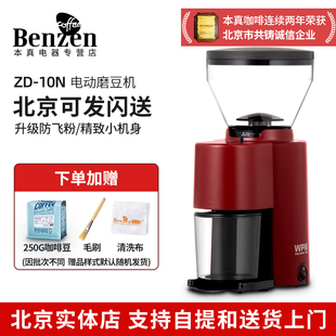 电动咖啡磨豆机家用咖啡研磨粉碎机小型迷你 Welhome惠家ZD10N意式
