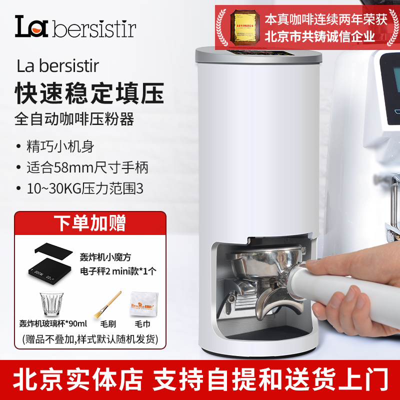 拉比斯特咖啡压粉器商用58mm