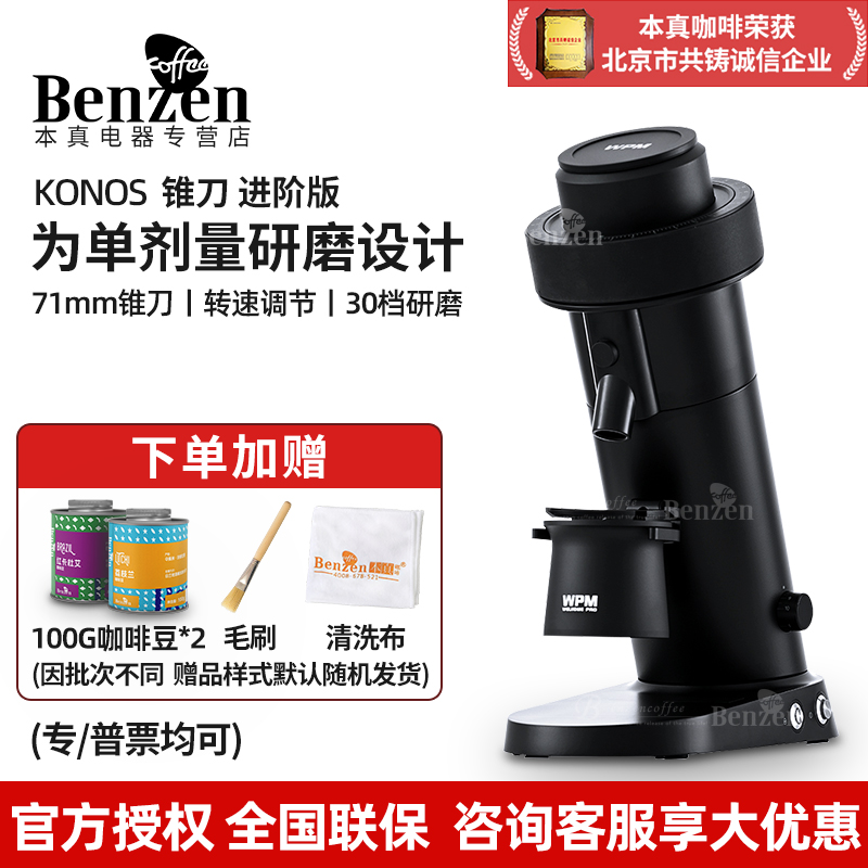 惠家KONOS电动磨豆机小型意式