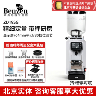 WPM惠家 ZD19SG磨豆机平刀意美式咖啡豆研磨粉碎带秤定量时家商用