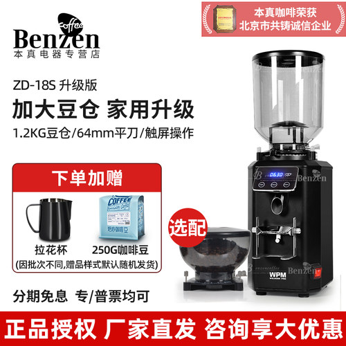惠家ZD18S升级电动磨豆机意式用