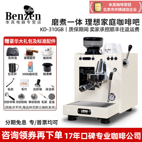 惠家KD310GB咖啡机研磨一体家用