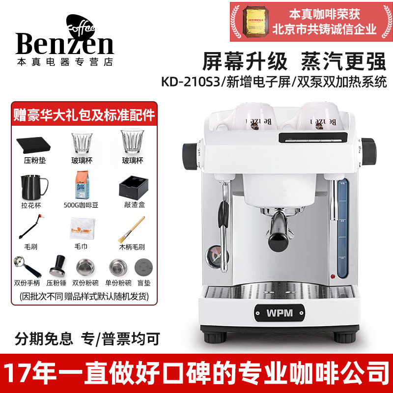 Welhome/惠家 KD-210S3专业半自动意式咖啡机 家用商用 双泵压