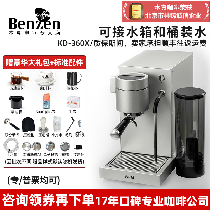 惠家KD360X触控咖啡机调变压小型