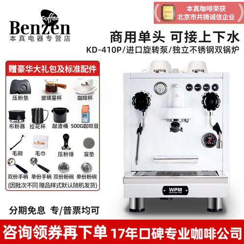 惠家KD410P半自动咖啡机意式商用