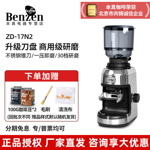惠家ZD17N2电动磨豆机锥刀商用