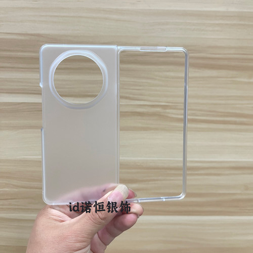 荣耀Magicv6手机壳磨砂透白