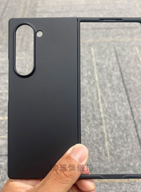 适用三星Galaxy Z Fold 6肤感纯黑超薄折叠屏手机壳简约纯色zfold5外壳三星w24心超薄全包防摔4保护套男高级3