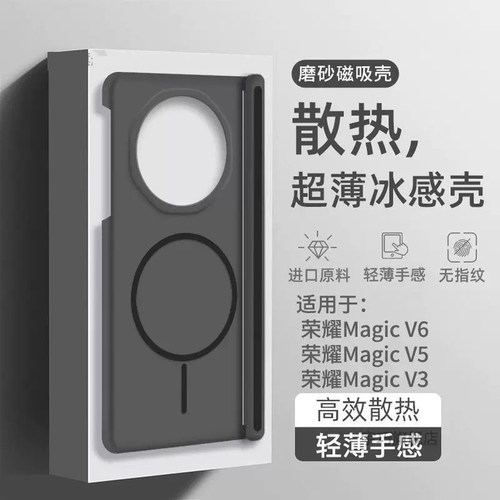 适用荣耀magicv6手机壳折叠屏