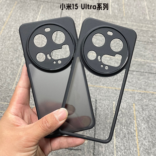 适用小米 15 Ultra 手机壳磨砂透黑pocox7pro肤感高透保护套气囊防摔15ultra镜头全包小众创意15Pro男女外壳
