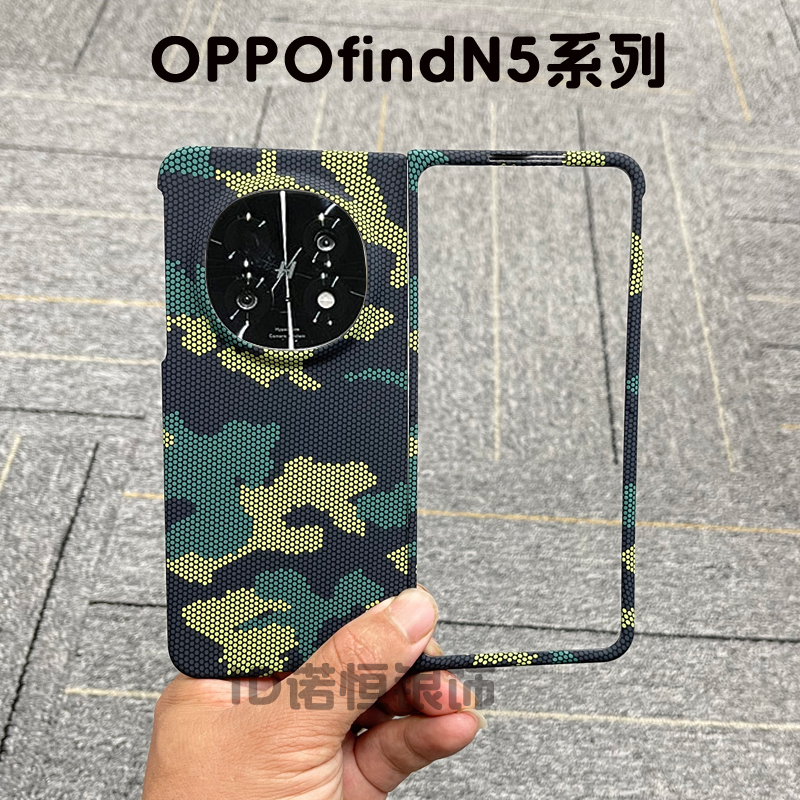 适用OPPO Find N5超薄迷彩手机壳碳纤维纹理find n5典藏版防指纹保护套oppon3时尚手机套前框后壳手机套硬壳
