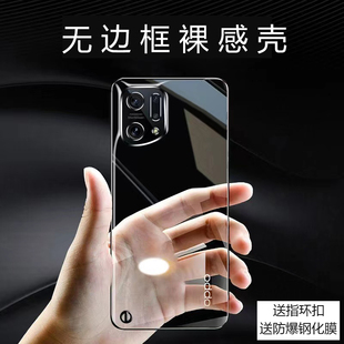 适用于oppo findx5pro手机壳超薄透明无边框保护套电镀半包Findx5硬