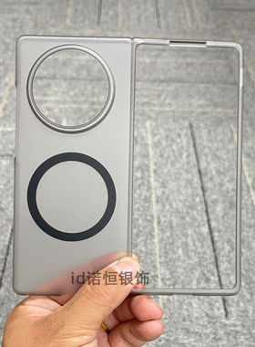 适用于vivoxfold3磨砂透白磁吸手机壳Xfold5新款超薄透灰折叠屏保护套vivoxfold3 pro镜头全包男女高5G防摔大