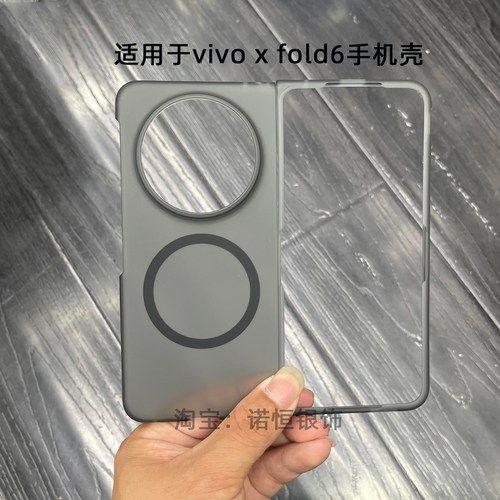 磨砂磁吸适用vivo x fold6手机壳XFold5Pro肤感透黑超薄Magsafe简约V5典藏版高级折叠屏保护男女创意硬壳n3