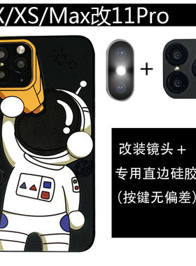 按键无偏差镜头+专用手机壳一套