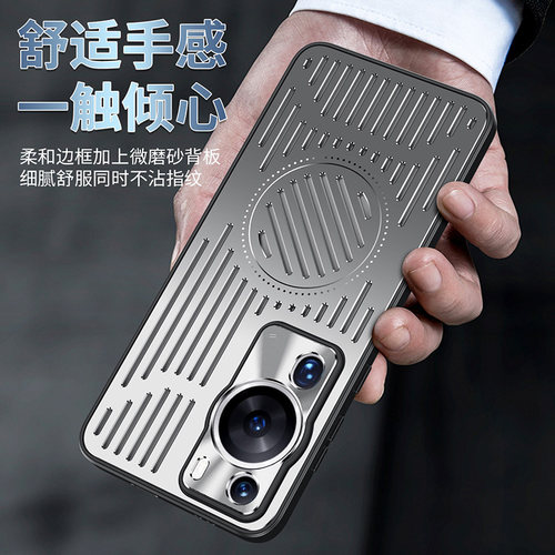 适用于华为P80Pro手机壳金属散热