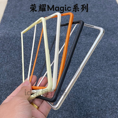 适用荣耀Magicv5手机壳纯色前壳