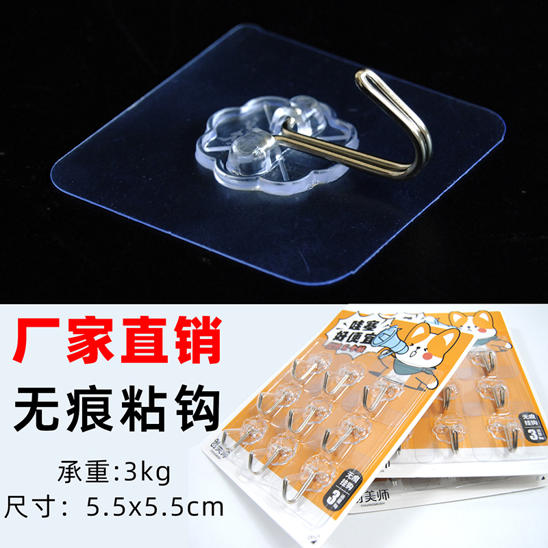 创美师无痕挂钩粘钩免打孔粘钩