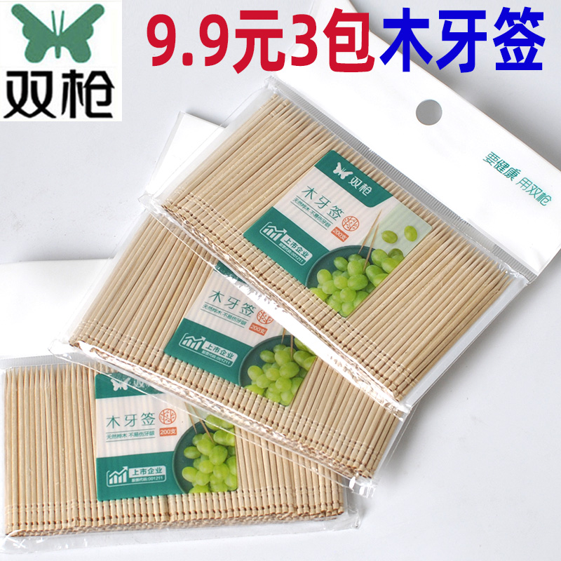 双枪实木牙签木质家用水果签