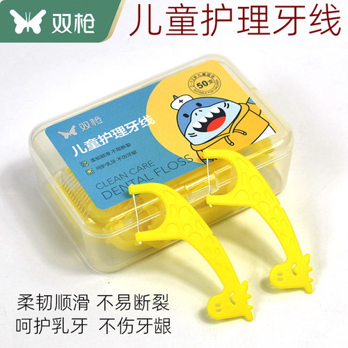 双枪儿童专用超细牙线棒剔牙签