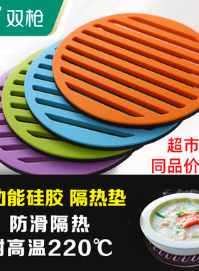 双枪隔热垫餐桌垫硅胶锅垫碗垫子