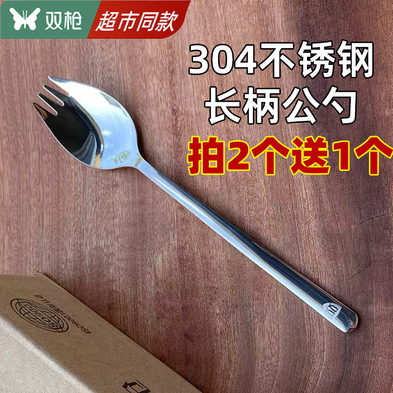 双枪304不锈钢公勺儿童餐具叉勺