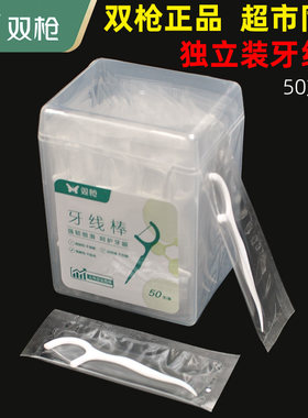 双枪一次性牙线棒独立包装牙线