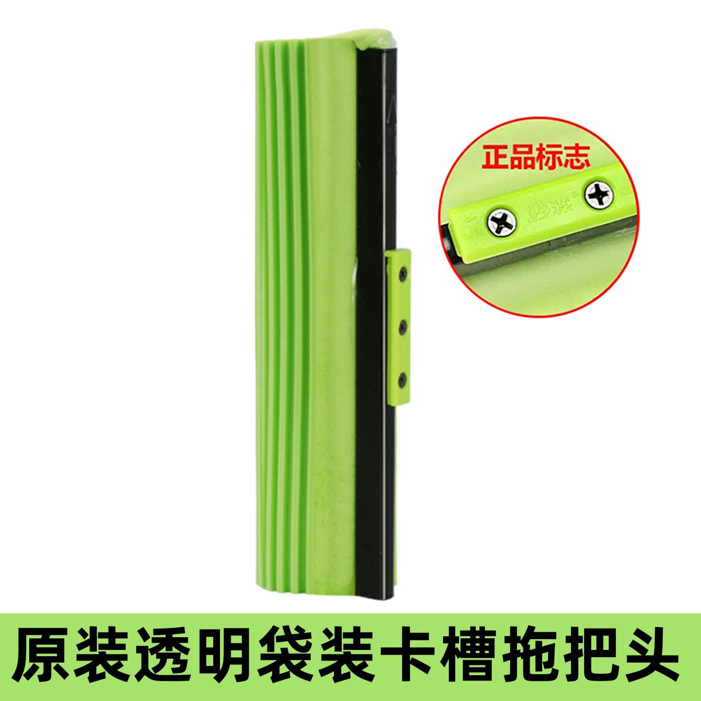 妙洁卡槽式拖把头替换头胶棉头