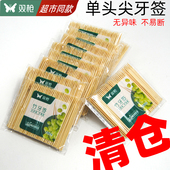 双枪牙签家用高档牙签便携竹制一次性牙签单头尖剔牙棒商用水果签