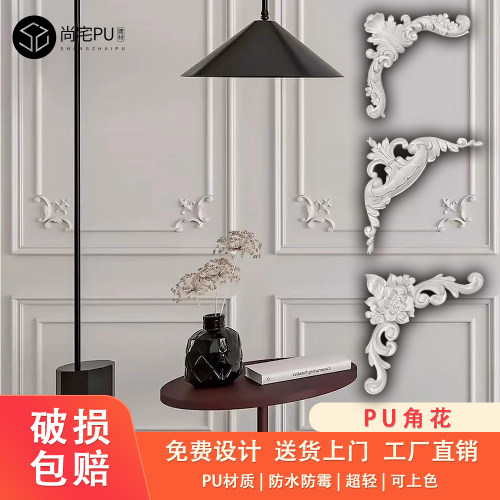 PU角花平线条欧法式装饰背景墙雕花画边框线条弯角花仿石膏线吊顶