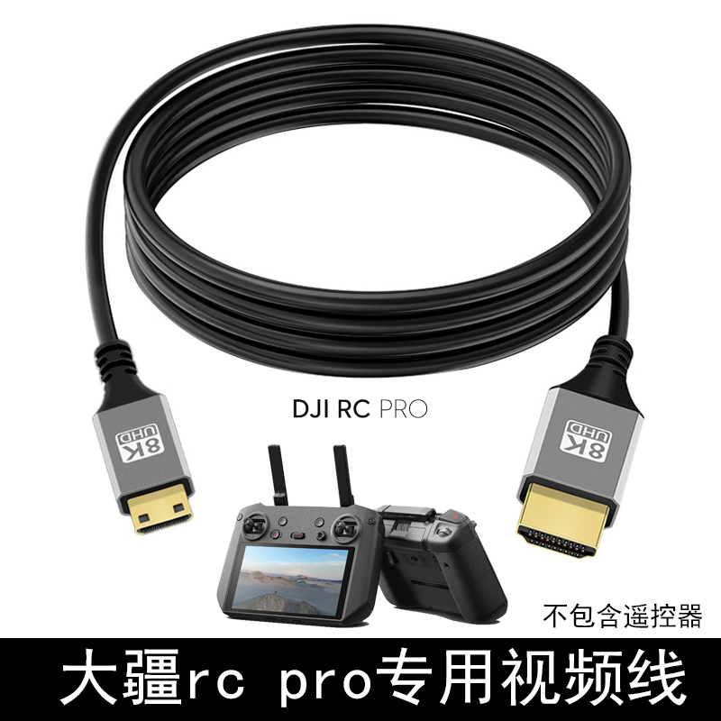 rcpro遥控器链接电视电脑直播
