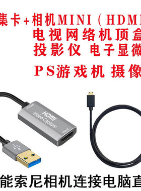 适用于电脑抖音相机直播佳能 r7 r6 r8 索尼a7m3 m4 r3 尼康z6 z7 7100 5200 采集卡单反安卓手机监视器hdmi