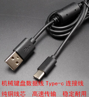 机械键盘数据线 艾石头FE87/FE104 腹灵雷神KG Type-c连接线usb线