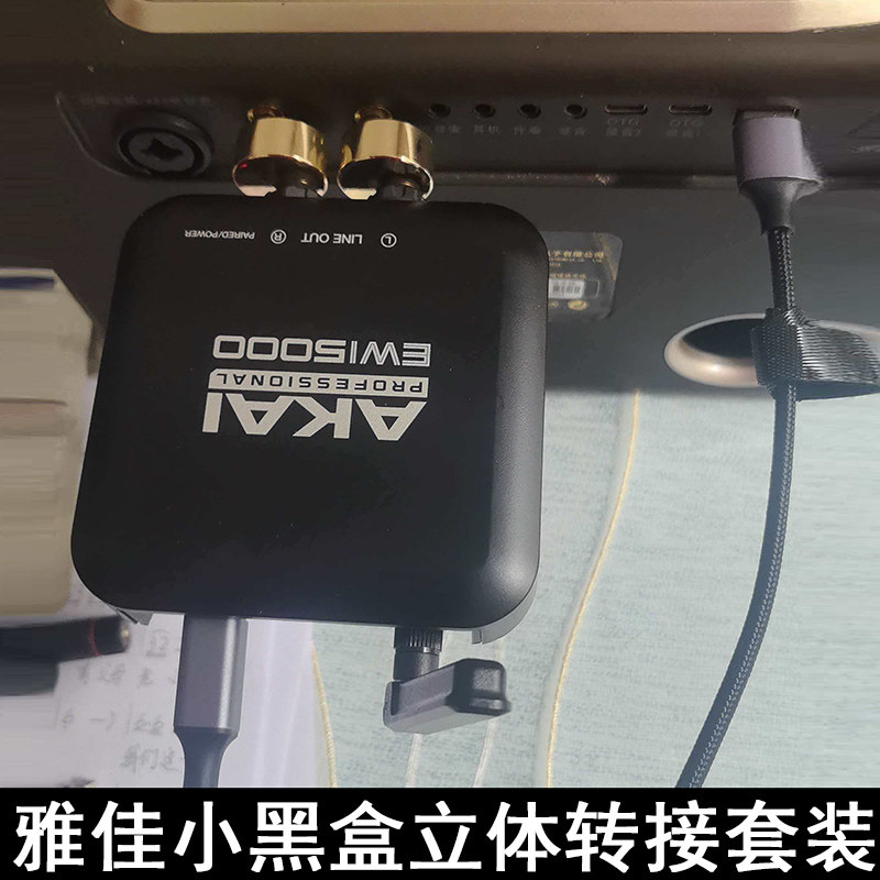 发烧级雅佳5000小黑盒音响转接头连接线套装双6.5转接头套装乐器