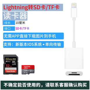 适用相机下照片SD卡读卡器手机连佳能尼康相机转换器直传OTG传输