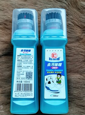 鞋保姆蓝色去污啫喱波鞋净运动鞋油旅游鞋小白鞋清洗去污湿巾批发