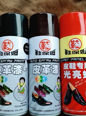 皮革自喷漆鞋保姆光亮蜡泡沫批发