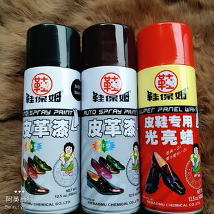 鞋保姆红房鞋子用皮革漆表板蜡皮鞋美容修复漆自动喷漆光亮蜡包邮