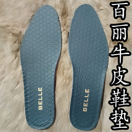 百丽真牛皮尖头品牌鞋垫吸汗透气