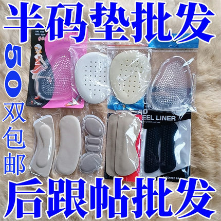 女高跟乐福皮鞋救星防掉跟硅胶后跟贴军训隐形不磨脚加厚大半码垫